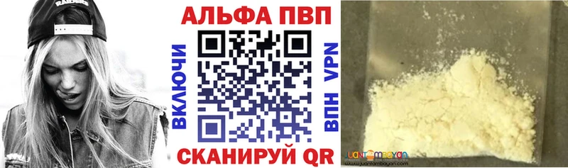 где найти   Ковров  Alpha PVP кристаллы 