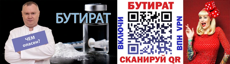 БУТИРАТ BDO  Ковров 