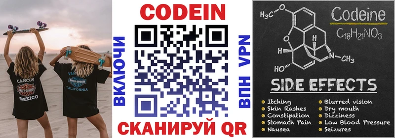Codein Purple Drank  сколько стоит  Ковров 